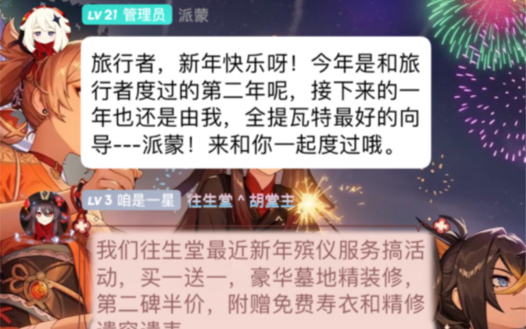 [图]提瓦特的祝福 愿明日如黄金般闪耀