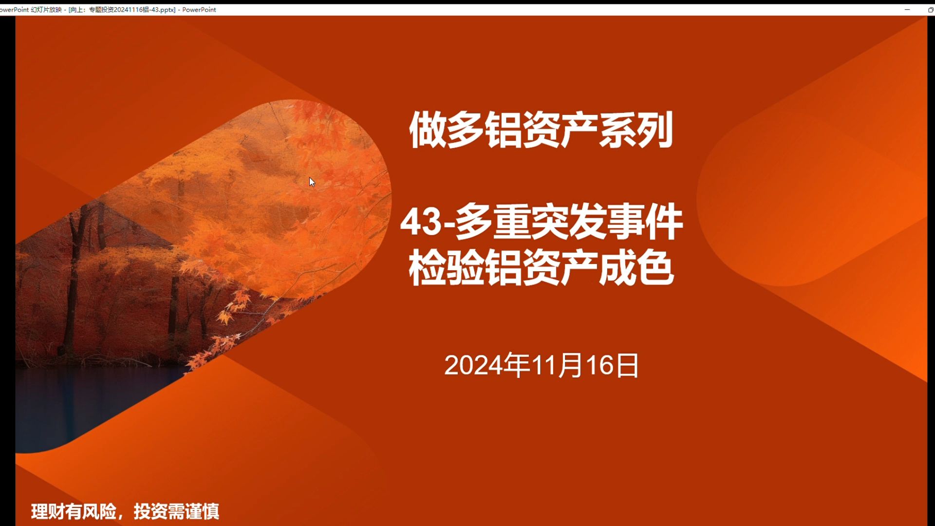 铝材出口退税和行业协会等事件,检验铝资产成色哔哩哔哩bilibili