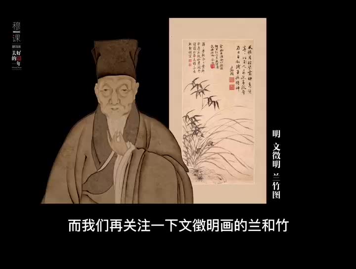 【美好的一年】文徵明是怎样画兰竹图的?哔哩哔哩bilibili