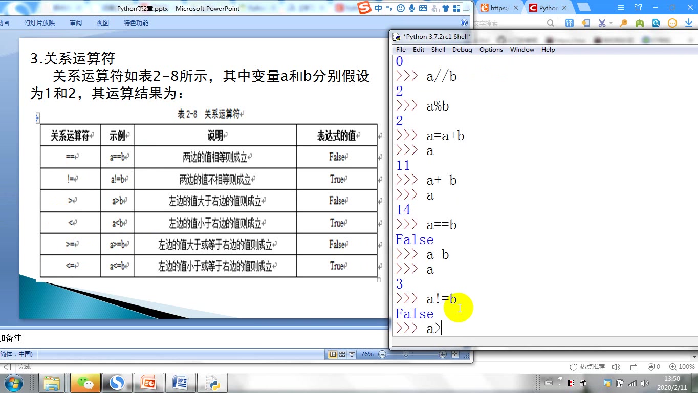 [图]python程序设计