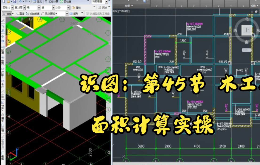 [图]孙工话现场第三期第45节：木工粘模面积计算实操2(梁）