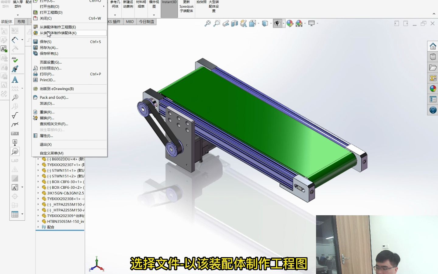 SolidWorks带缩略图的BOM表制作哔哩哔哩bilibili