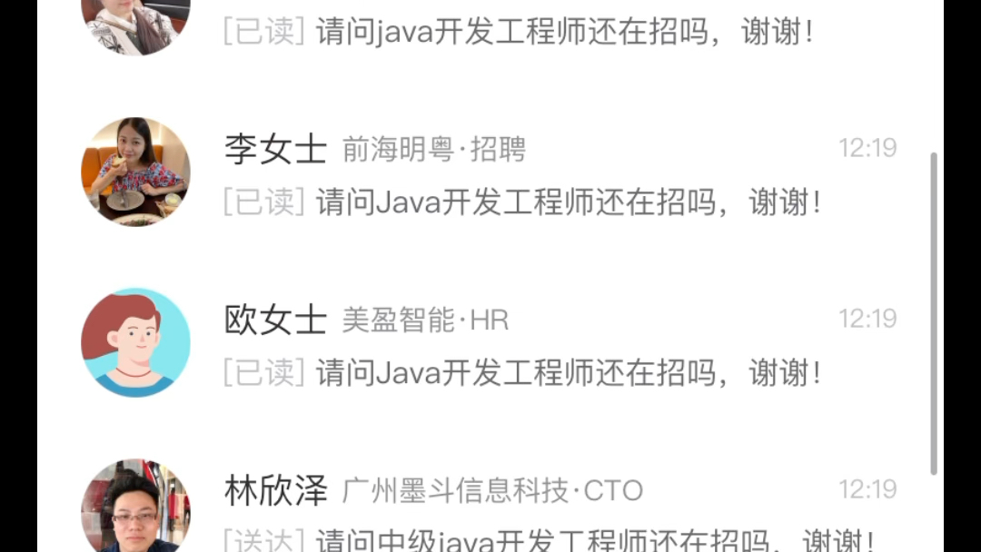 up包装1年经验三本学历去广州投java哔哩哔哩bilibili