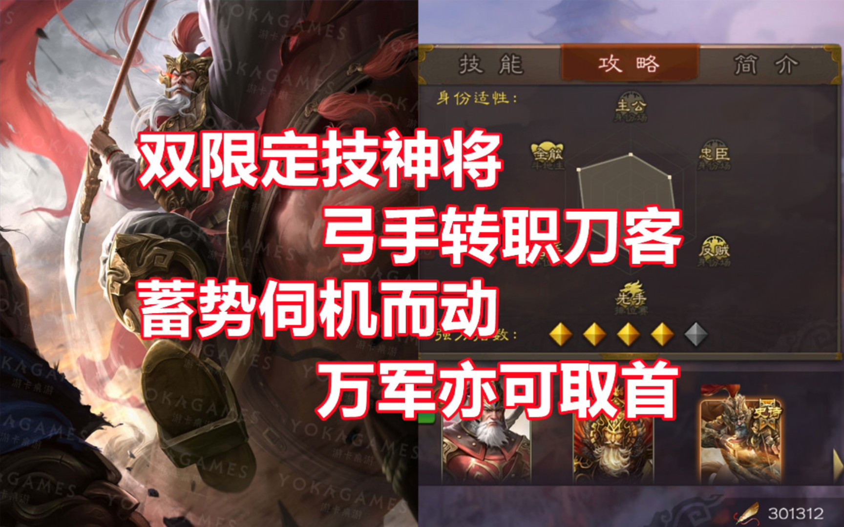 【三国杀百科529】新武将转黄忠:一击制敌的定军猛虎三国杀