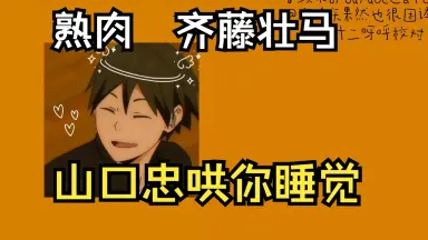 山口忠 山口忠-哔哩哔哩_Bilibili