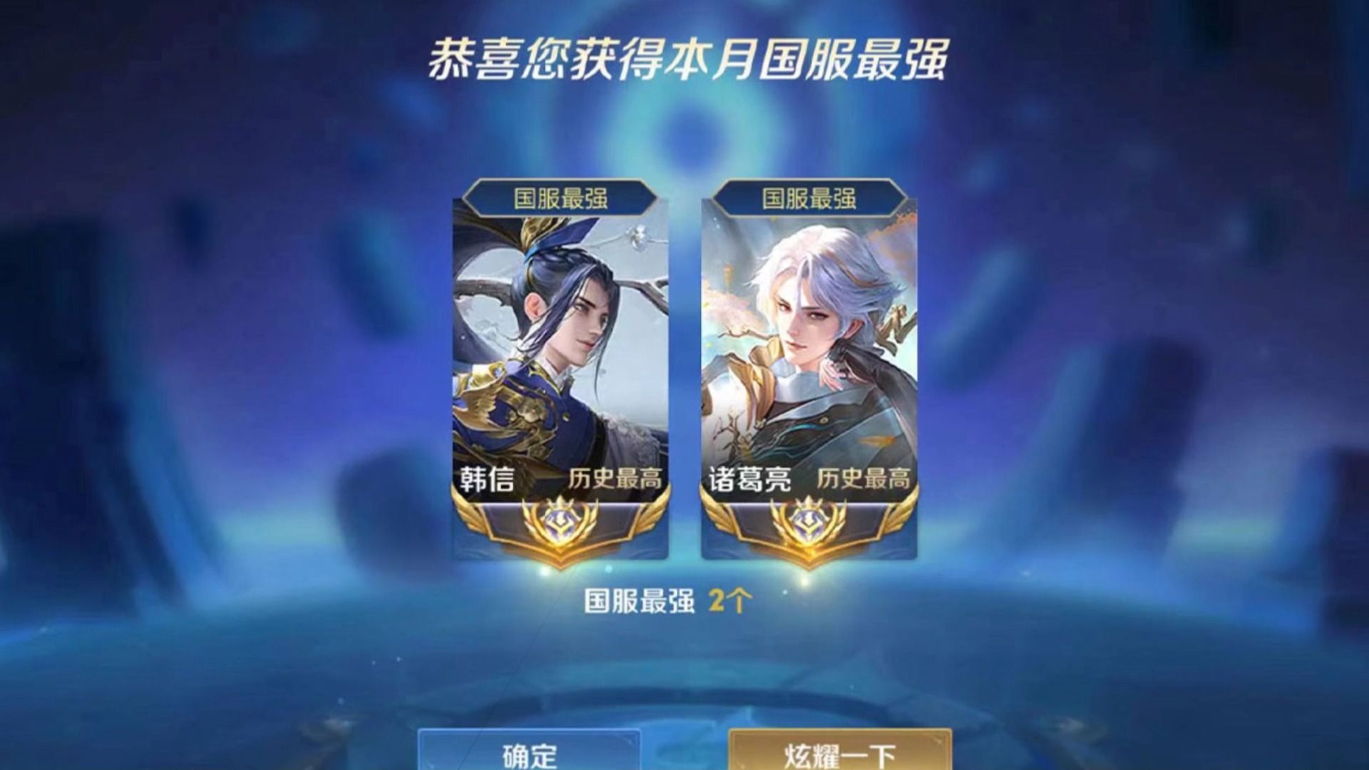 该拿回本就属于我的一切了