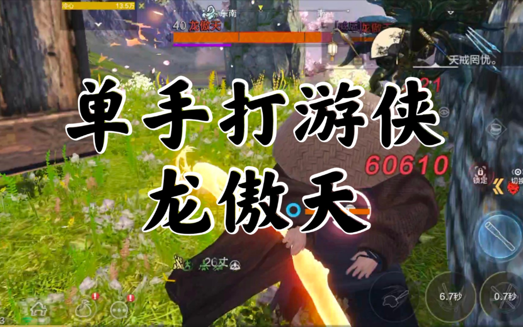 【冷心】[妄想山海]打游侠?有手(棍)就行!