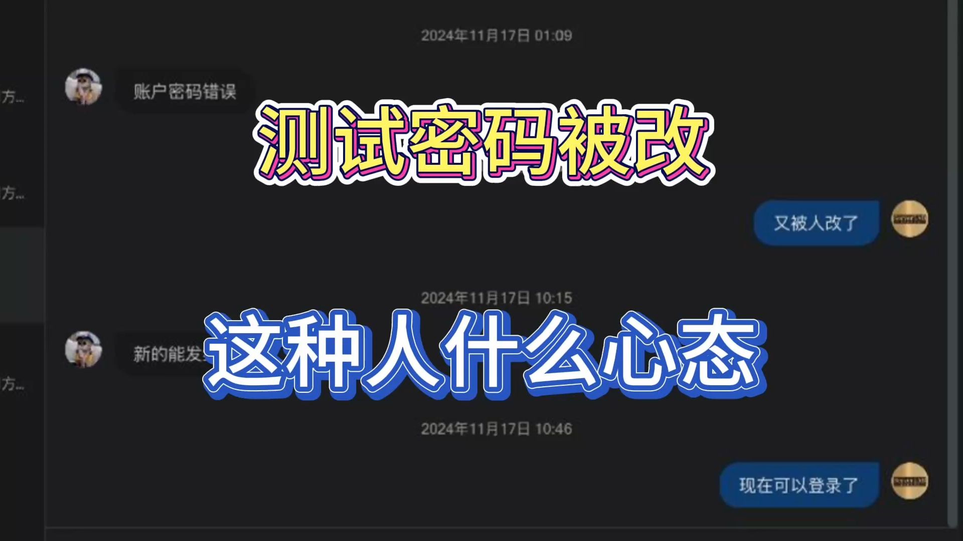 共享机柜多次被人恶意改密码,不知道还能坚持多久哔哩哔哩bilibili