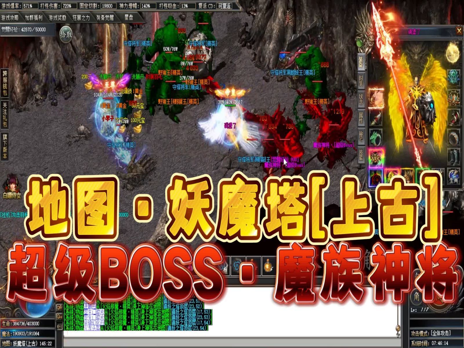 热血传奇【裁决ii】单职业暗黑专属,超级boss·魔族神将!