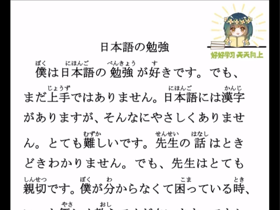 日语四级作文 听力 日本语の勉强哔哩哔哩bilibili