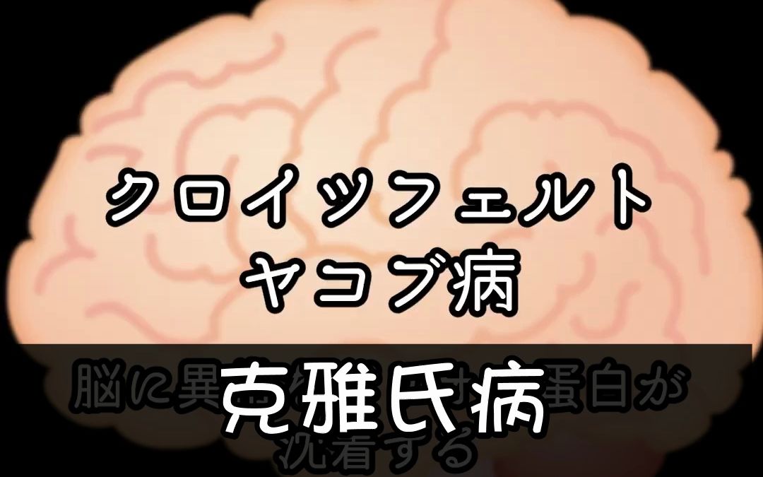 【#shorts】想读出声音的医学用语系列【健屋花那/NIJISANJI】哔哩哔哩bilibili