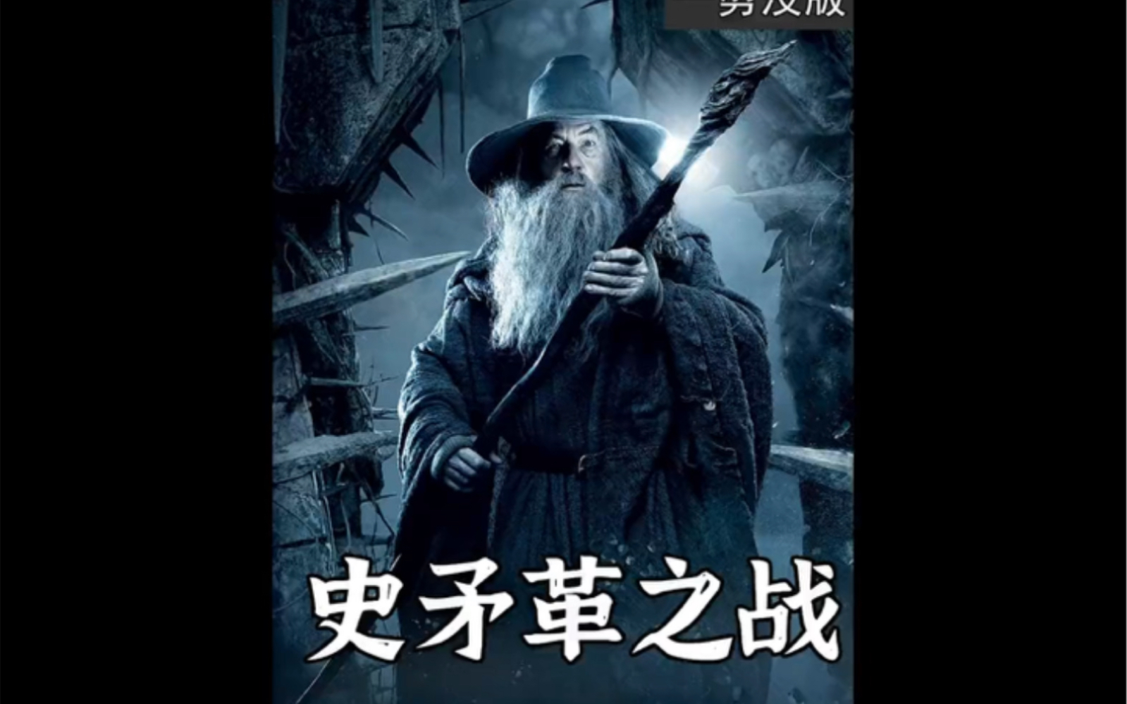 一剪到底:为了夺取矮人的阿肯宝石,霍比特人巴金斯闯入巨龙史矛革的巢穴 #霍比特人2史矛革之战哔哩哔哩bilibili