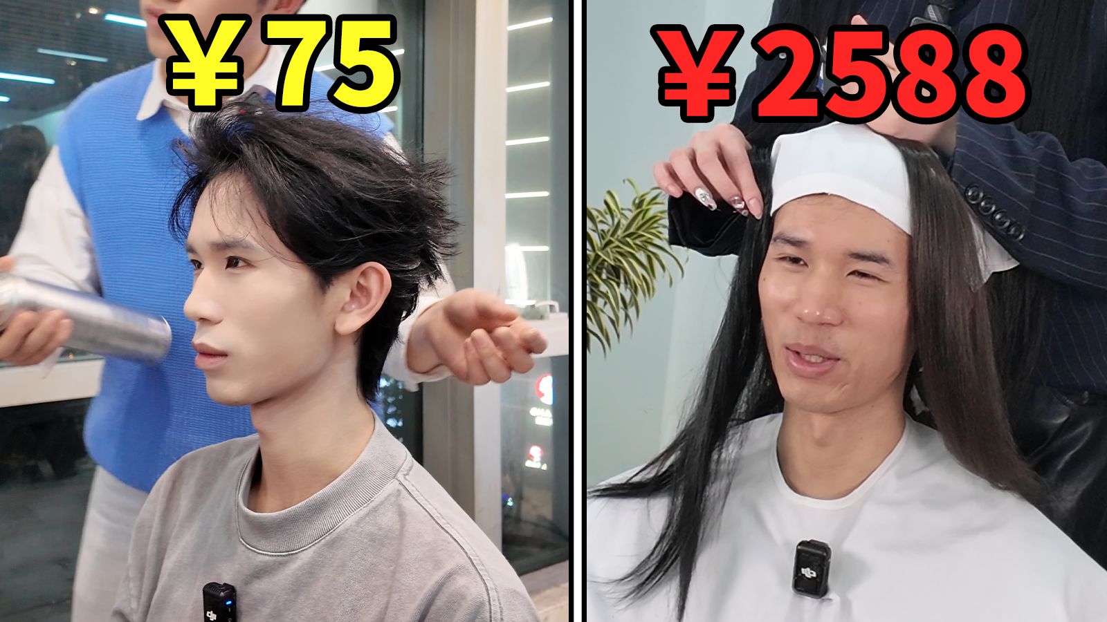 75元vs2588元！模子哥造型跟明星级造型有多大差别？
