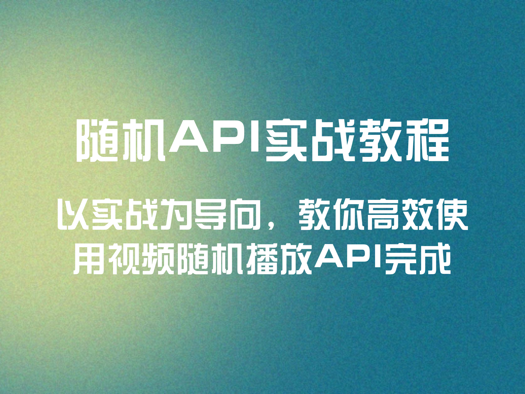 超星尔雅刷课软件开源的简单介绍