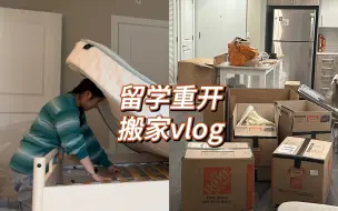 Download Video: 【vlog】留学重开 跨州搬家vlog 1.0｜北美租房讲究学 之 还在糊弄阶段