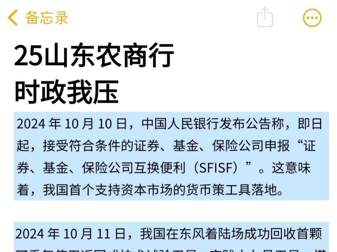 再次提醒一下,25山东农商行时正就看这些哔哩哔哩bilibili