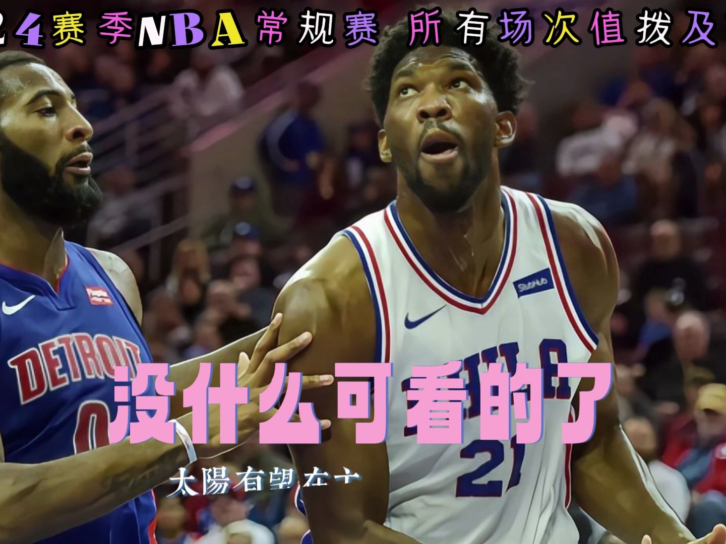 nba常規賽直播:黃蜂vs太陽(完整中文)解說及全場錄像回放觀看