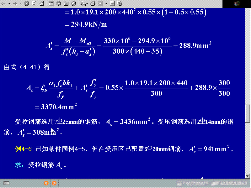 [图]混凝土结构基本原理-39讲-同济大学