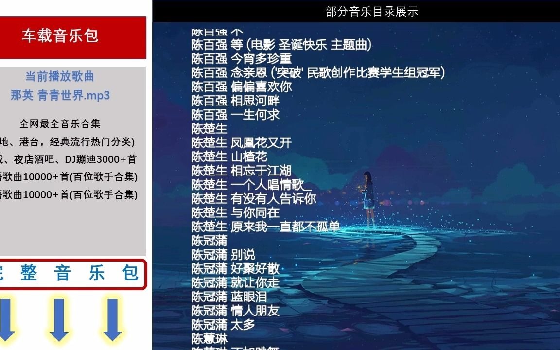 [图]2024-2024流行歌曲百度网盘下载-高品质车载音乐打包下载