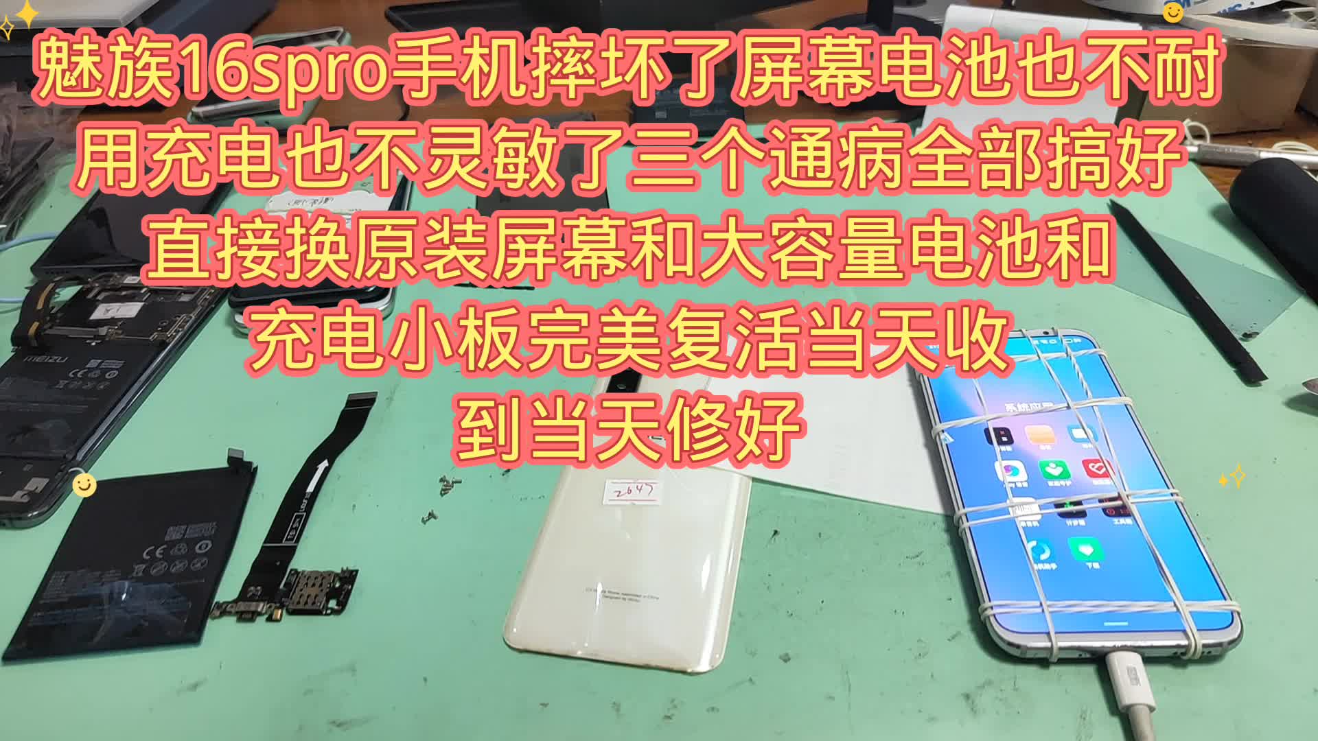 魅族16s壁纸图片