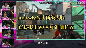 Download Video: EDG其他人：包点后！包点后！nobody：包点！包点！