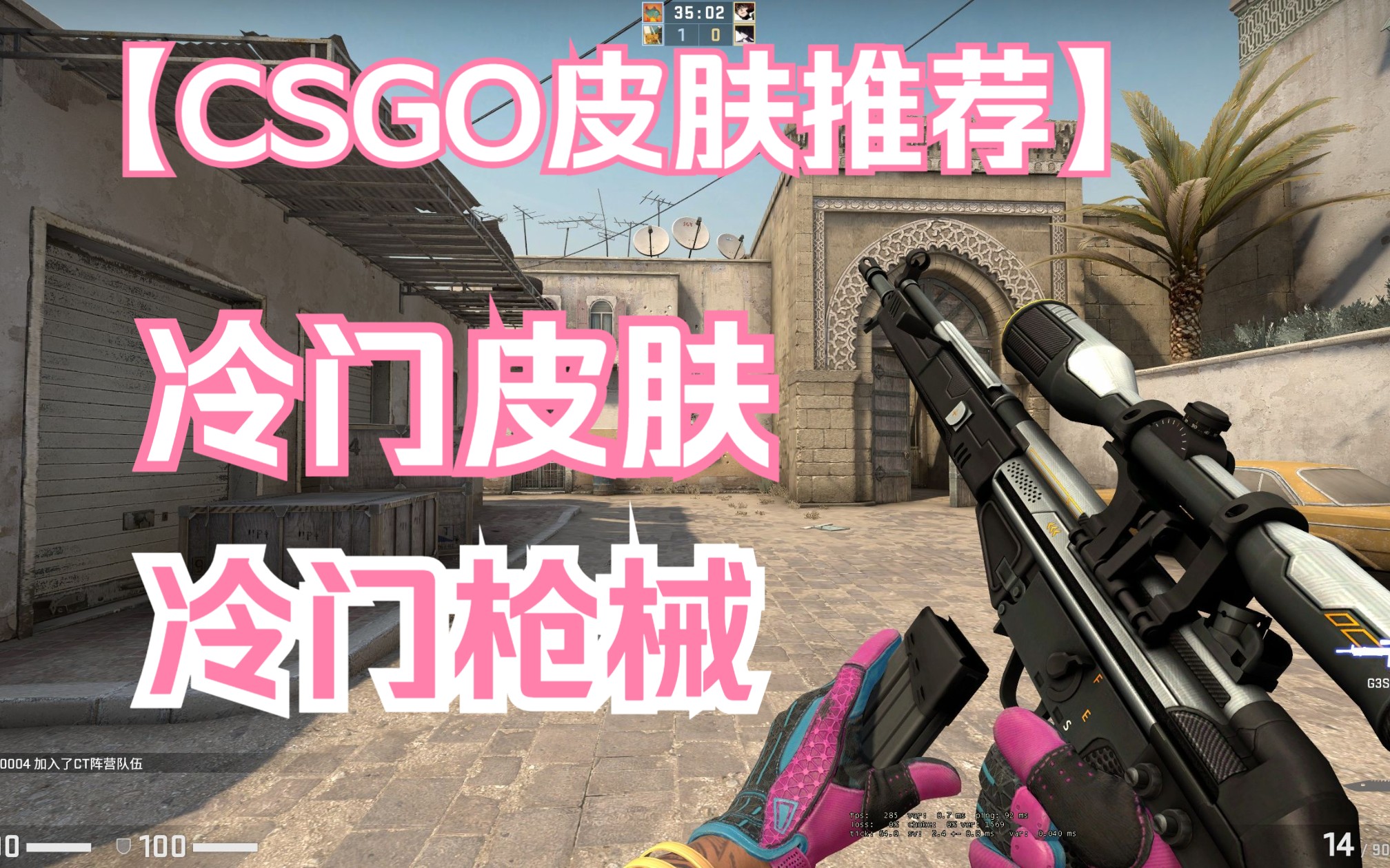 【CSGO皮肤推荐】不要一顿早饭就能买到的CSGO连狙皮肤!