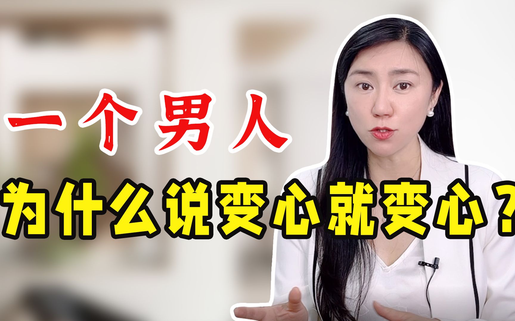 面对变心男人,无需歇斯底里,高情商女人这样操作,一个男人为什么说