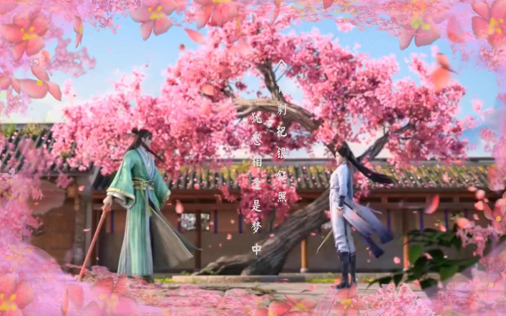 【赵玉真x李寒衣】因为我一生只有一次下山的机会_哔哩哔哩_bilibili