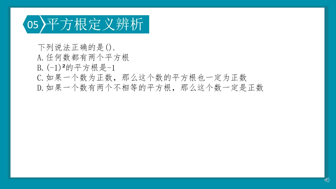 5的平方根怎么算图解图片