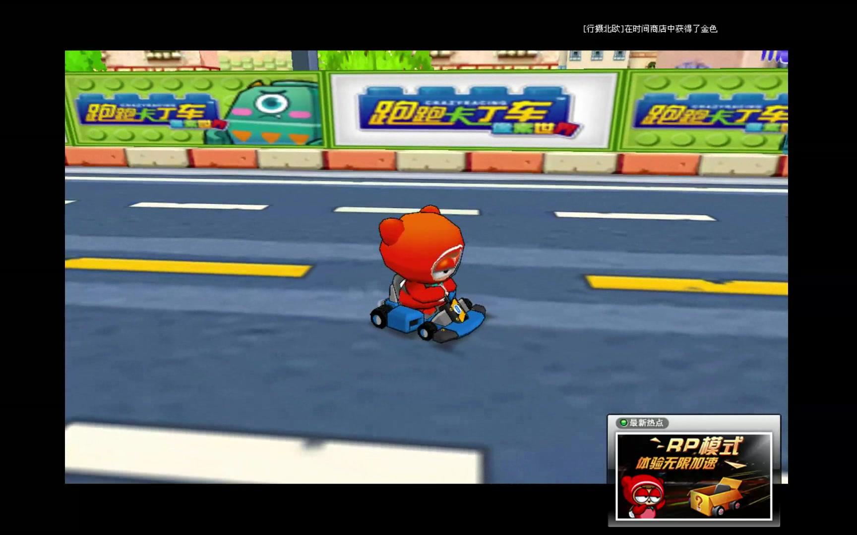 【跑跑卡丁车复古】新s2板车pro高速58.38