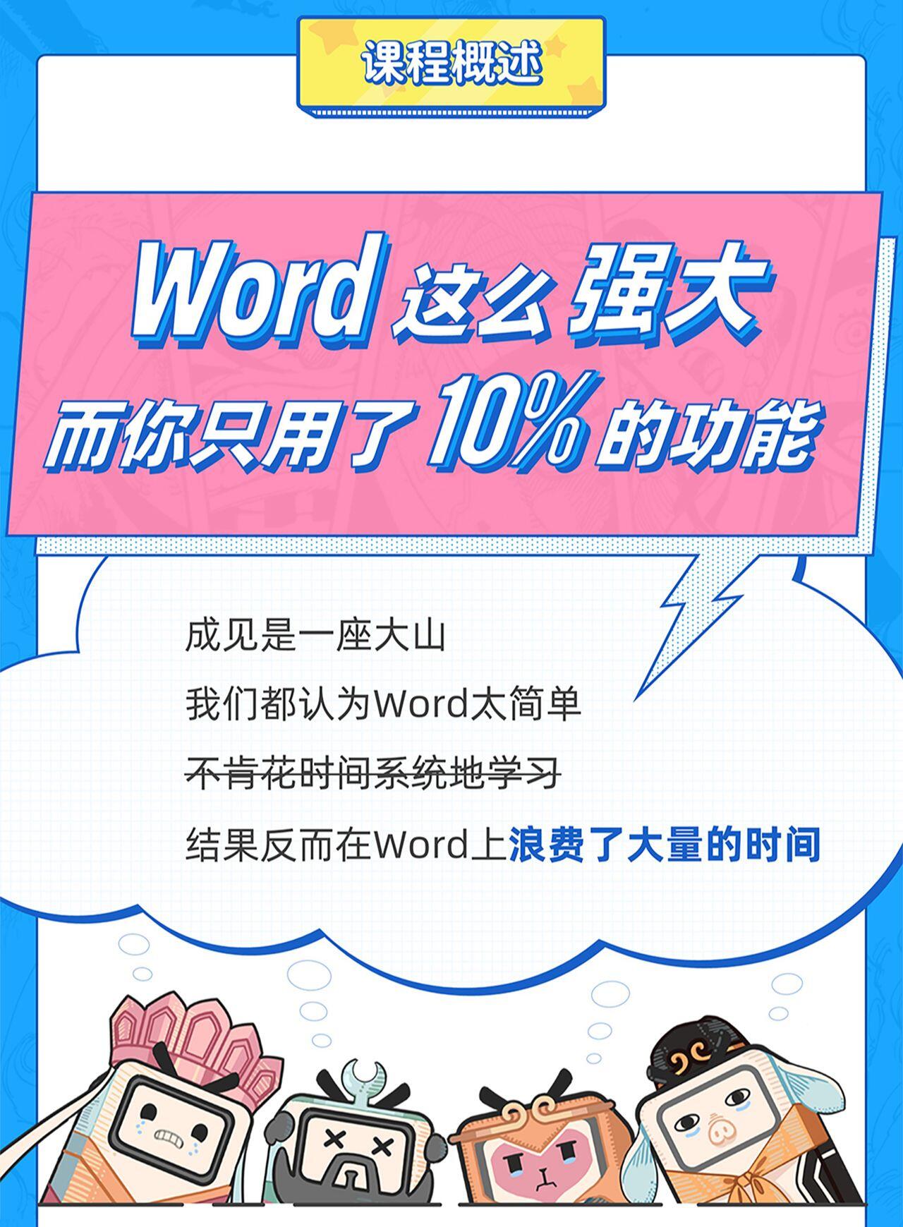 课程介绍