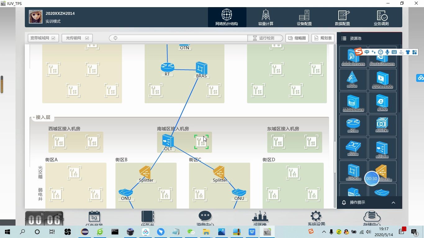 三网融合PPPOE.VOIP.IPTV实验视频哔哩哔哩bilibili