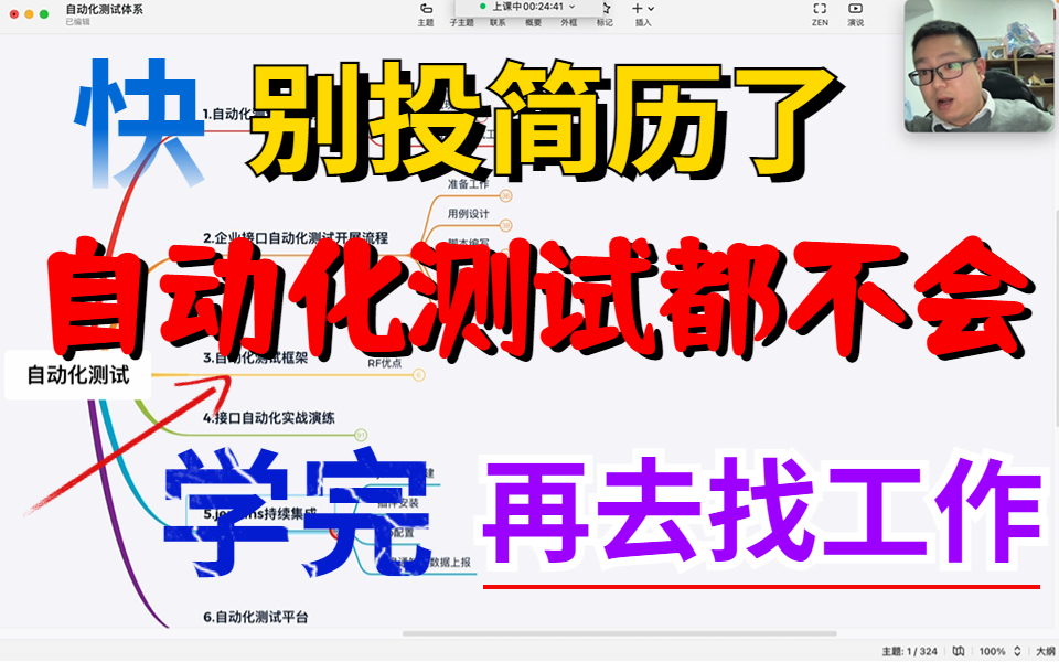 【全套软件自动化测试教程】你现在还不会自动化测试我劝你不要浪费时间去找工作了,学完再去..哔哩哔哩bilibili