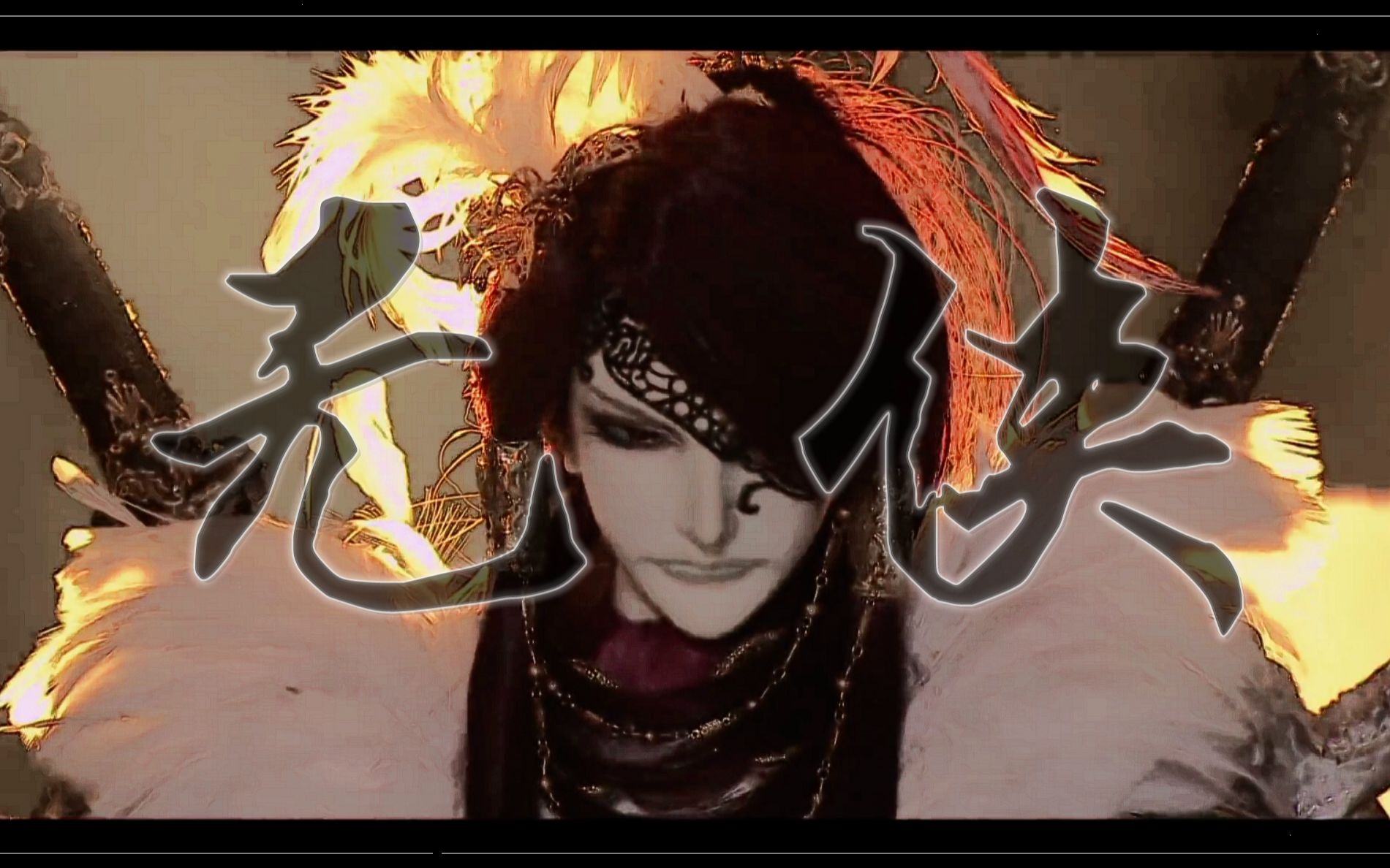 【杀无生个人向】【微蔑杀】无侠