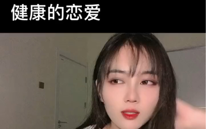 [图]没有负担的恋爱才会让人愿意继续