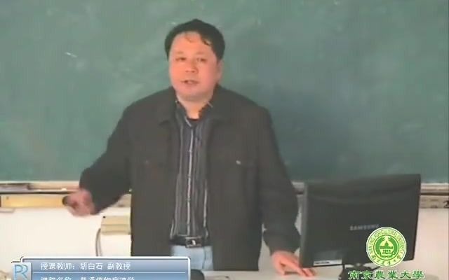 【植物病理学】——南京农业大学P1414.半知菌类菌物哔哩哔哩bilibili