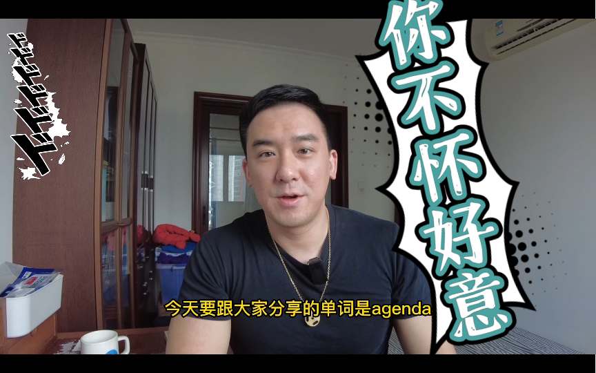 agenda还可以怎么用?哔哩哔哩bilibili