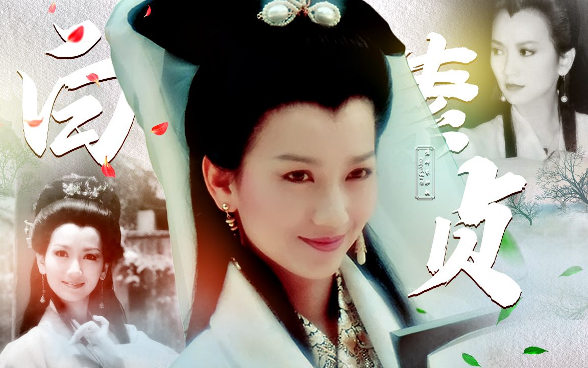 赵雅芝最经典的白素贞白娘子个人台词打戏明月天涯