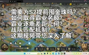 下载视频: 展望三谋S2  赛季名将与霸业卡包怎么抽