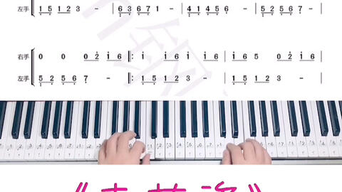 青花瓷 钢琴谱 C调简易版 哔哩哔哩 青花瓷 钢琴谱 C调简易版 哔哩哔哩