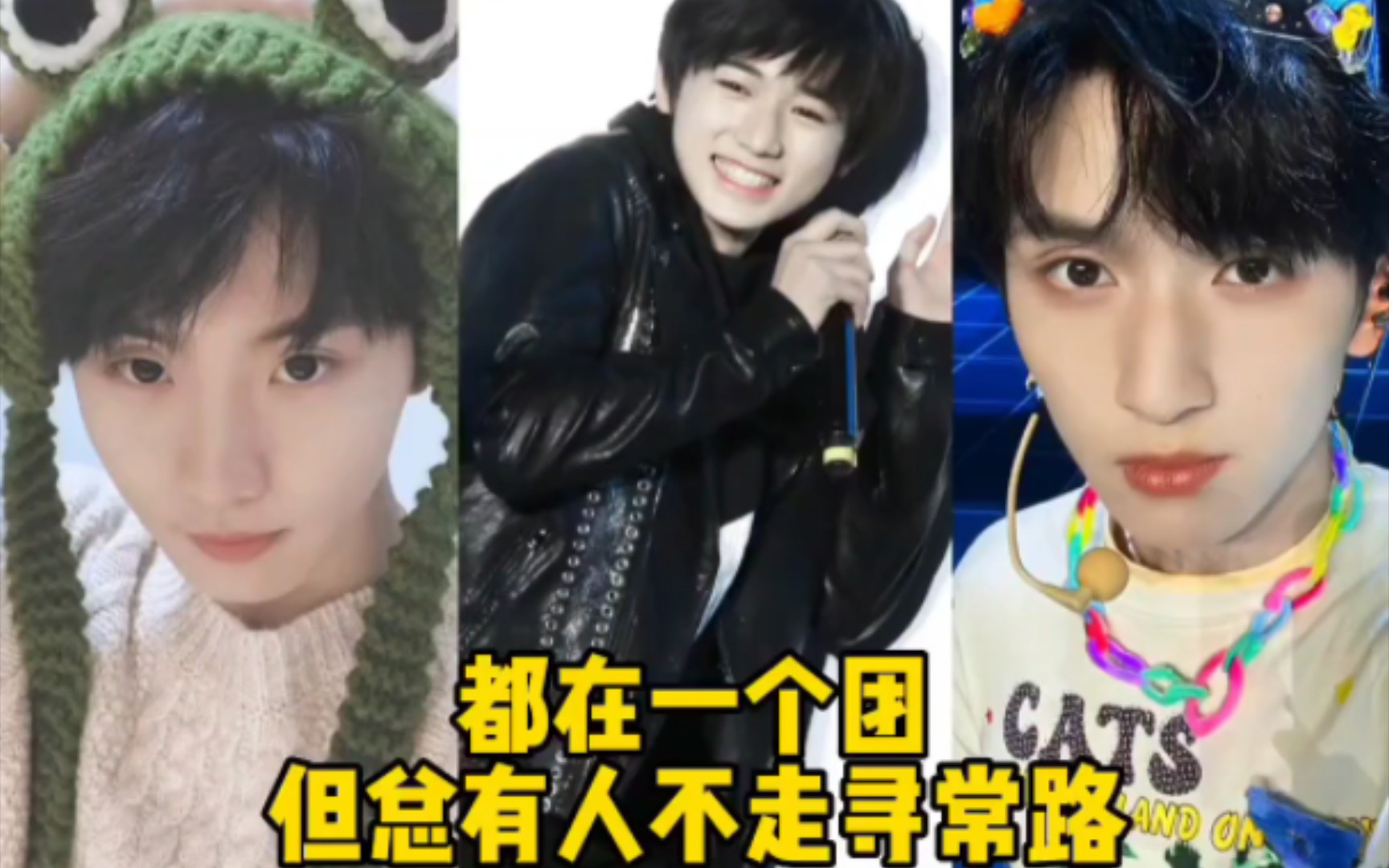 【马嘉祺/宋亚轩/严浩翔】"小宋小马俩都挺心动的 到翔哥这儿画风一转