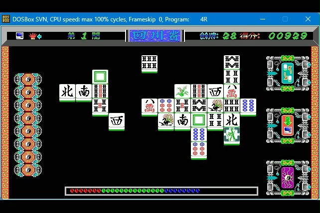 【经典怀旧游戏】1990年智冠 dos四川省 试玩