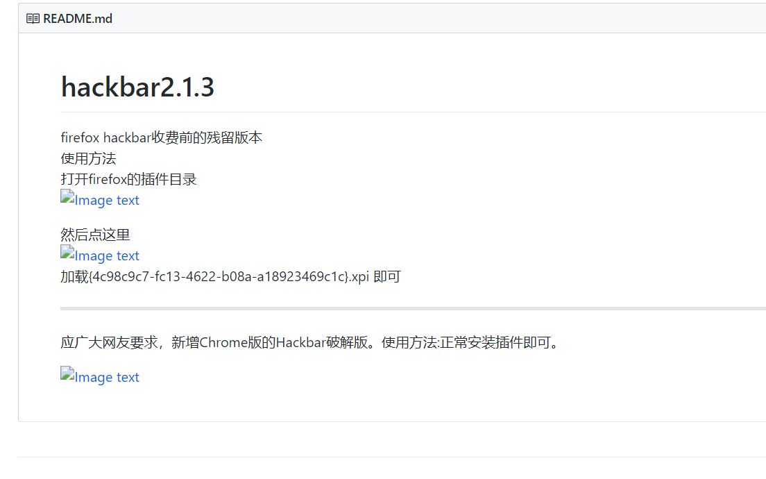 Hackbar2.1.3免费版哔哩哔哩bilibili