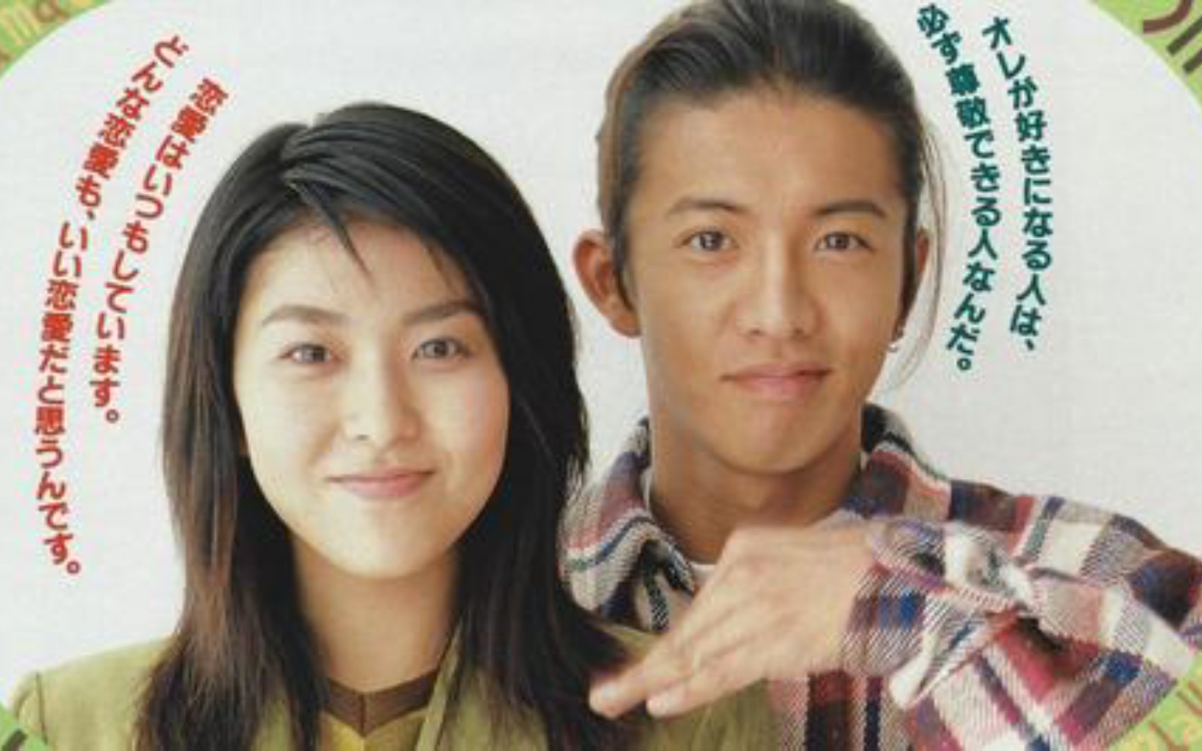 松隆子(松たか子)恋爱世纪～幸せな结末(幸福的结局)
