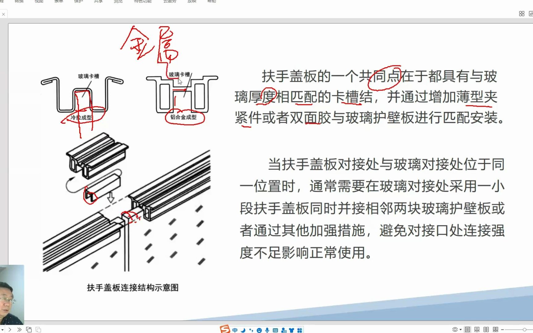 解析自动扶梯扶手装置(3)哔哩哔哩bilibili