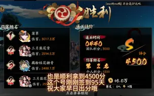 Télécharger la video: 【逢魔】普通地震鲶4500分教学，可抄寒假作业