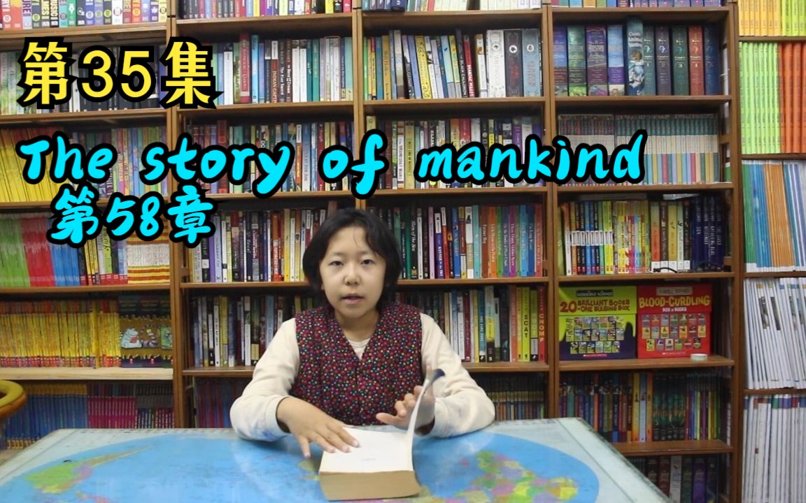 [图]第35集 The story of mankind 第58章 英文读书分享 简易英语口语