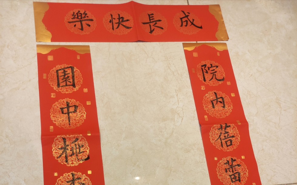 手写对联|幼儿园环创|新春环创