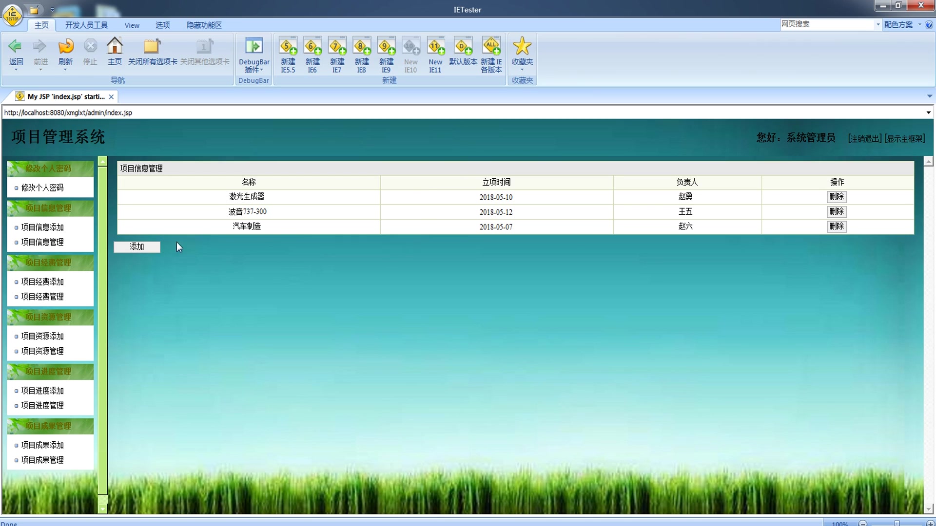 javaweb项目管理平台含论文的[计算机毕业设计课程设计java程序设计]哔哩哔哩bilibili