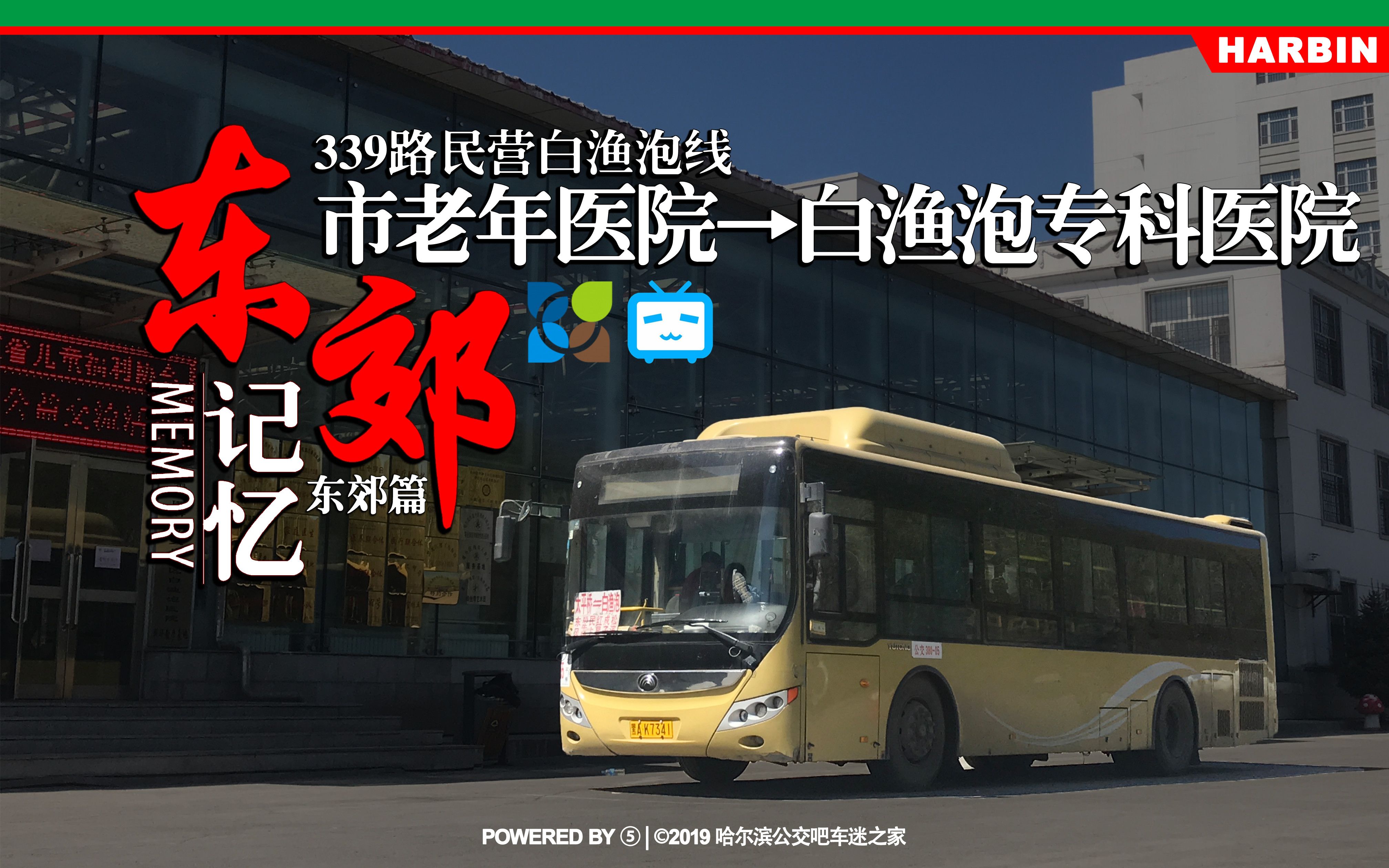 包含哈爾濱市第三醫(yī)院（哈爾濱第二四二醫(yī)院）代掛號口碑高效率快的詞條